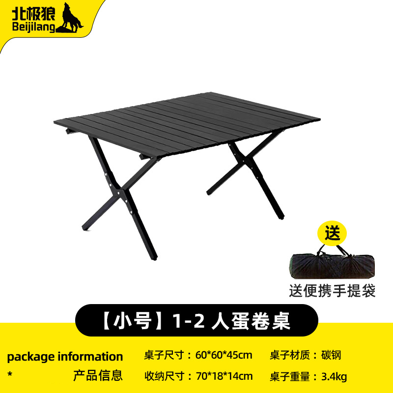[블랙] 60cm-탄소강 테이블/무료 보관 가방