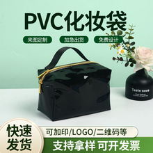 ins风化妆洗漱包大容量pvc便携收纳包女大容量旅行便携化妆袋定制