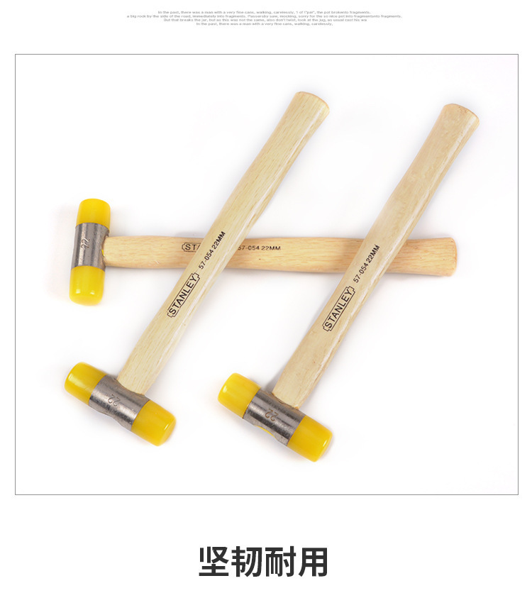 史丹利 22mm 28 35 45 60 木柄安装锤 57-054-23 055 056 057 058