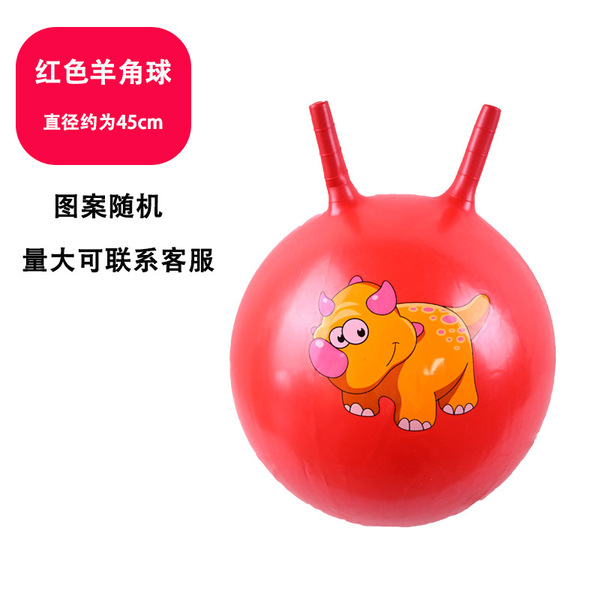跨境货源PVC材质充气羊角球批发价格感统训练玩具幼儿运动弹跳球