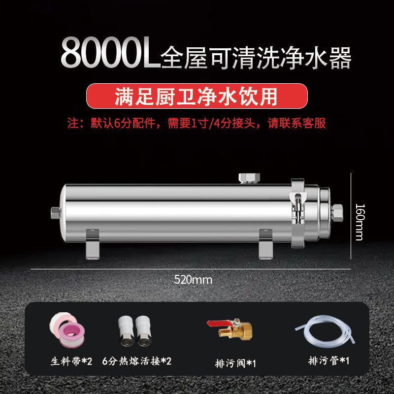 Purificador de agua central de la casa cocina de bebidas directas domésticas gran flujo de agua del grifo rural agua de pozo fábrica de filtración de lodo amarillo