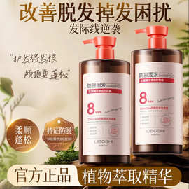 八重植物生姜防脱洗发水热销榜大容量防脱发侧柏叶洗发露老牌国货