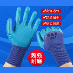 手袋労働保護耐摩耗作業ソフト防護滑り止め防水耐油労働労働労働工場工事現場作業手袋