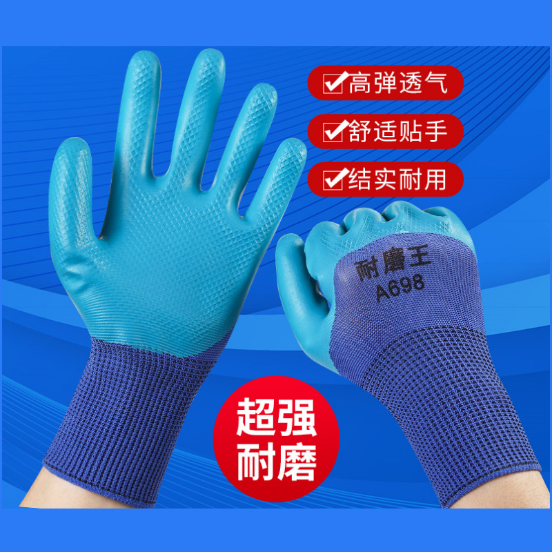 장갑 노동 보호 내마모성 작업 연약한 보호 미끄럼 방지 방수 내유성 노동 작업 공장 현장 작업 장갑