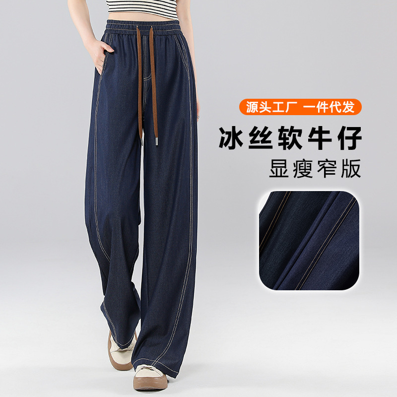 2026 Summer New Style Ice Silk Cool-Feel No-Wash Faux Denim Pants for Petite Figures, High-Waisted, Drapey, Slimming, Narrow Wide-Leg Pants