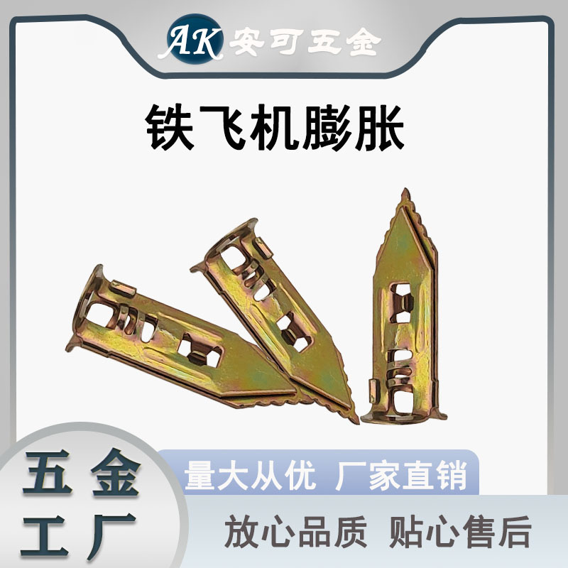 打入式膨胀螺丝石膏板铁飞机膨胀纤维水泥板埃特板灯具窗帘快速安