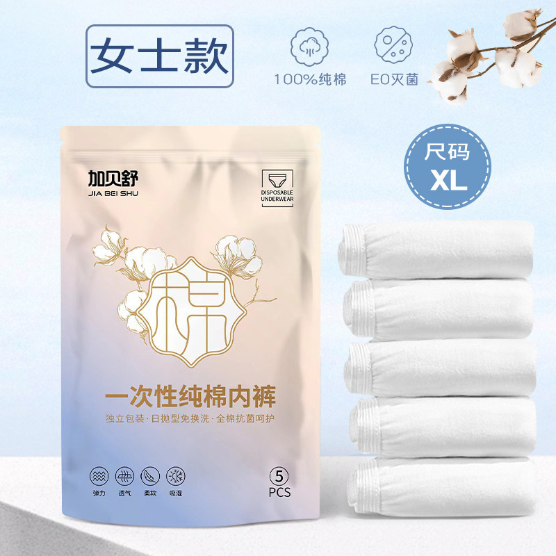 一次性旅行四件套印花床单被套枕套酒店出差便携双人床上用品默认|undefined