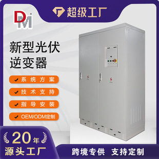 200Kw Does Not Require Energy Storage and Grid Complementation with Load Using Photovoltaic New Intelligent Off-Grid Inverter
