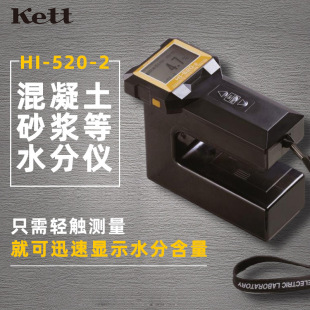�ձ�Kett  HI-520-2������ɰ�{ˮ�փx