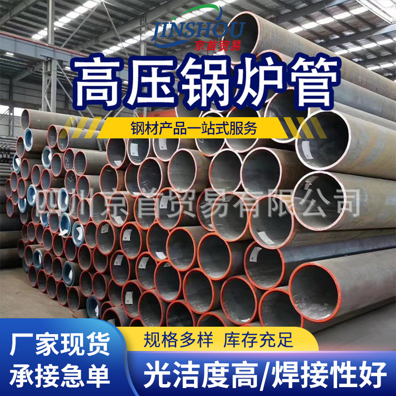 四川锅炉管20G高压无缝钢管16MnDG无缝管12Cr1MoVG合金管耐高温