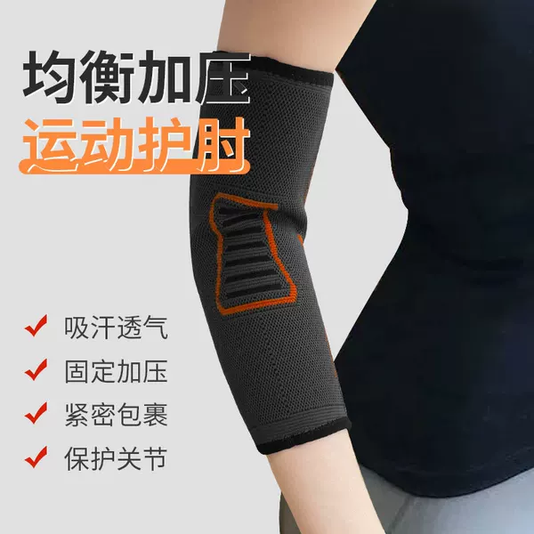 Professional protective gear pressurized nylon sports elbow guard basketball rope skipping fitness knitted sweat-absorbent arm guard elbow sleeve wholesale