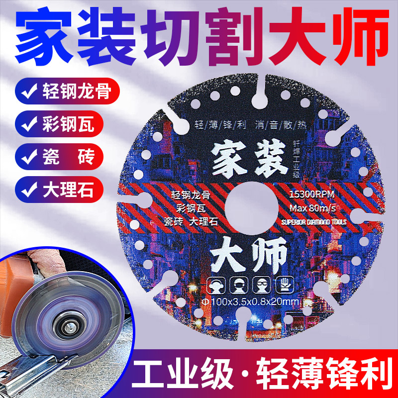 Mejoras para el hogar maestro pieza de corte quilla de acero ligero color teja de acero azulejo de mármol ángulo hierro acero amoladora angular hoja de sierra de soldadura fuerte