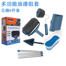 TV热销刷子套装多功能油漆刷墙角刷套装pintar facil自吸滚筒刷