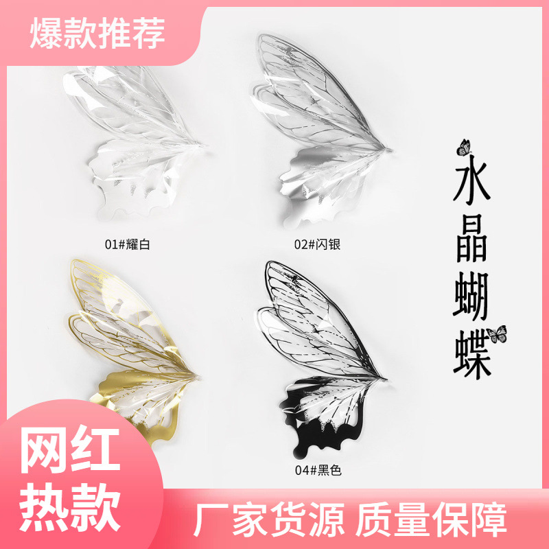 网红新款水晶蝴蝶鲜花包装纸opp玻璃纸蝴蝶造型鲜花包装纸 批发