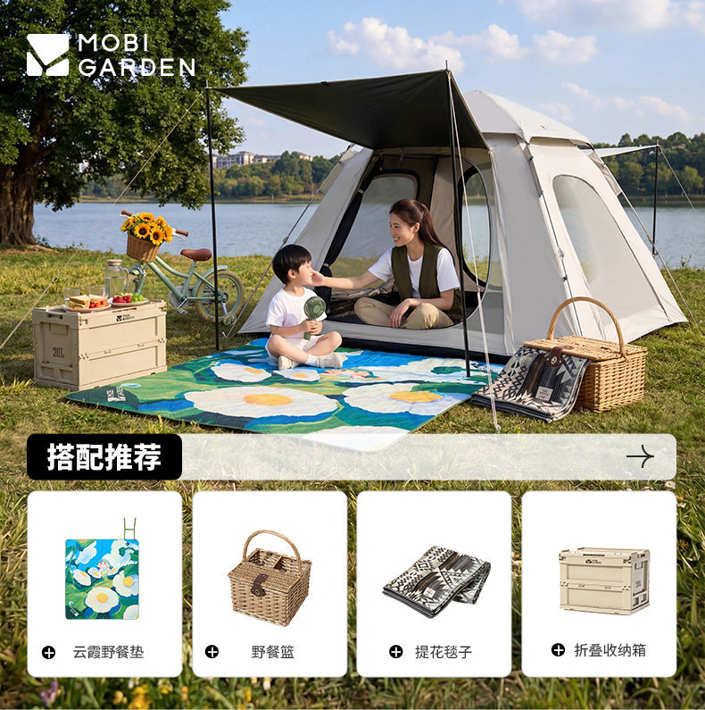 Mugod Automatic Tent Outdoor Fully Automatic Quick-Opening Portable Sunproof Rainproof Camping Park Tent
