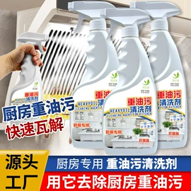 空气清新;油污清洁剂;多用途清洁剂