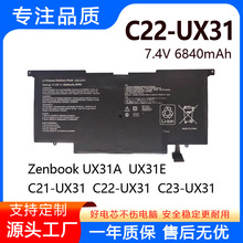 适用于华硕 ZenBook UX31 UX31A UX31E C22-UX31 笔记本电池