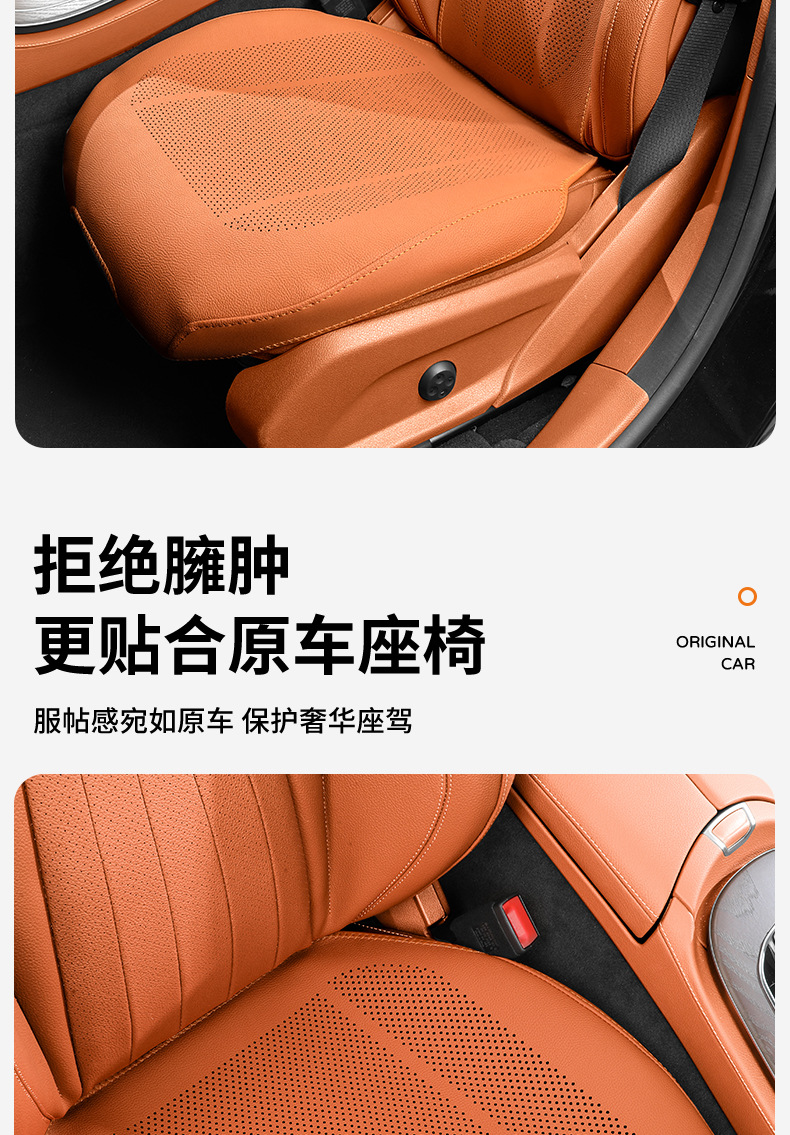 Suitable for Leapmotor Car Seat Cushions C10/C01/C11/C16/B10 Breathable All-Season Car Seat Cushion Full-Cover Seat Cover