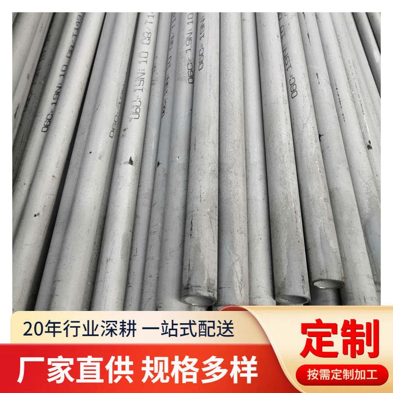 现货供应宝钢0Cr18Ni11Nb不锈钢板材 0Cr18Ni1不锈钢钢板不锈钢管