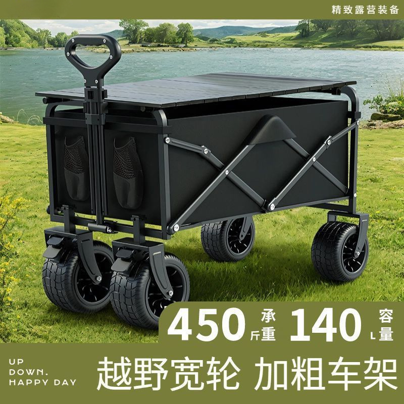 露营车户外可折叠推车营地车野餐车拖车野营手拉摆摊小推车