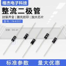 �����1N4001���������� 1A50Vֱ��DO-41 ɢװ���MIC IN4001