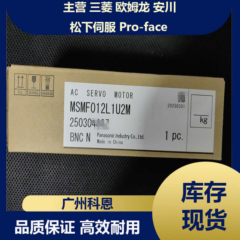 松下伺服电机正品MBDHT2510E MHMA202A1C MDME064G1C
