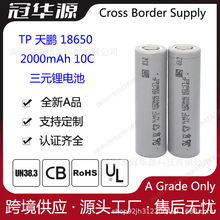 Tenpower ���i 18650 2000mAh 10C �߱�����Ԫ�늳��늹��ߌ���