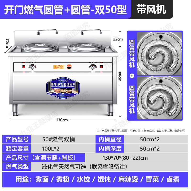 Jiuding Wang multifuncional horno de fideos de doble cabeza, horno de fideos de barril de calentamiento eléctrico comercial, restaurante de fideos de doble barril de sopa, horno de fideos de sopa image 25
