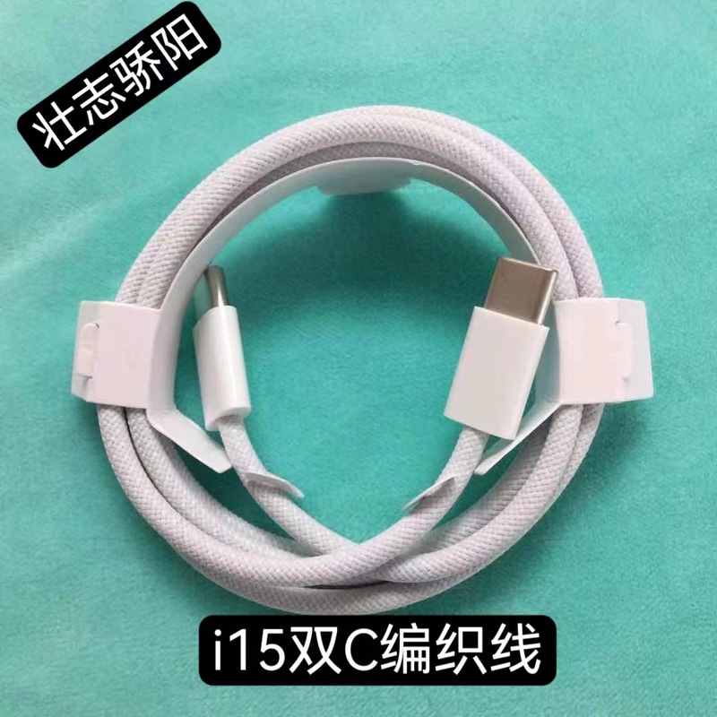 Iphone12 13アップルデータケーブルpd20wスーパーpdクイック充電線全互換データ線卸売りに適用する|undefined