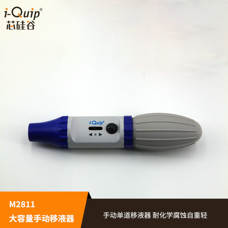 芯硅谷移液器M2811大容量手动移液器单道移液器移液管控制器