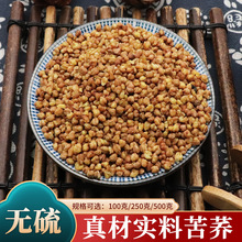 四川黄苦荞苦荞头苦荞苦荞麦香金苦荞全胚芽荞麦香茶大麦茶500g克