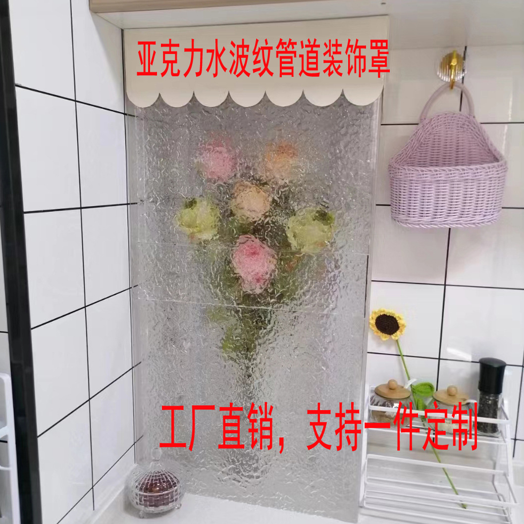 亚克力水波纹包管道遮丑装饰水管亚克力包管石头纹亚克力板