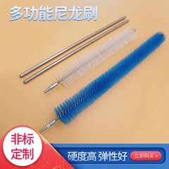 洗濯機洗浄ブラシソーラー延長ナイロン洗浄ブラシ内穴パイプハードブラシ延長試験管ブラシ