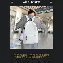 书包男大容量简约旅行背包男士休闲女大学生高中初中生双肩包