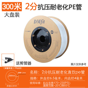 ���l��ˮ��ͨ�ð�ɫ��ˮ�Cpe��ֱCܛ����2��150��/3��300��DM