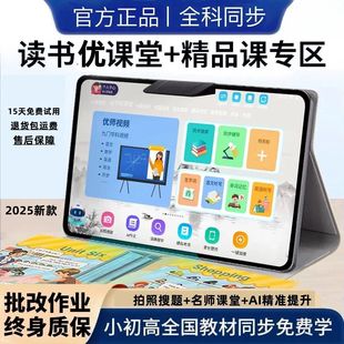 Step by Step 2025 Anti-Fall Eye Protection Learning Machine Tablet Computer Primary School Junior High School Textbook English Reading Machine