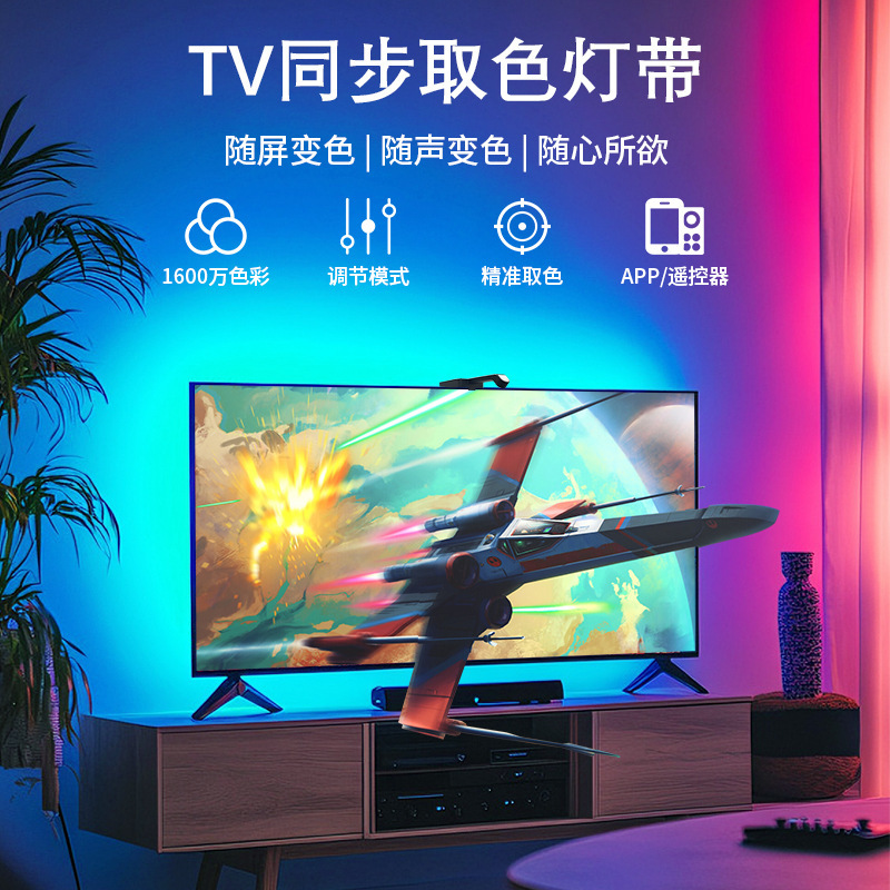 Tv Background Ambient Light with Same-Screen Display, Computer-Synchronized Color Capture, Flowing Light, Smart USB Light Strip