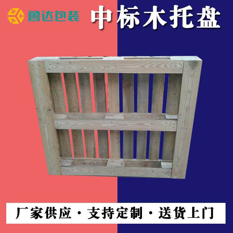 熏蒸栈板出口垫板货架托盘码垛栈板中标木托盘生产厂家