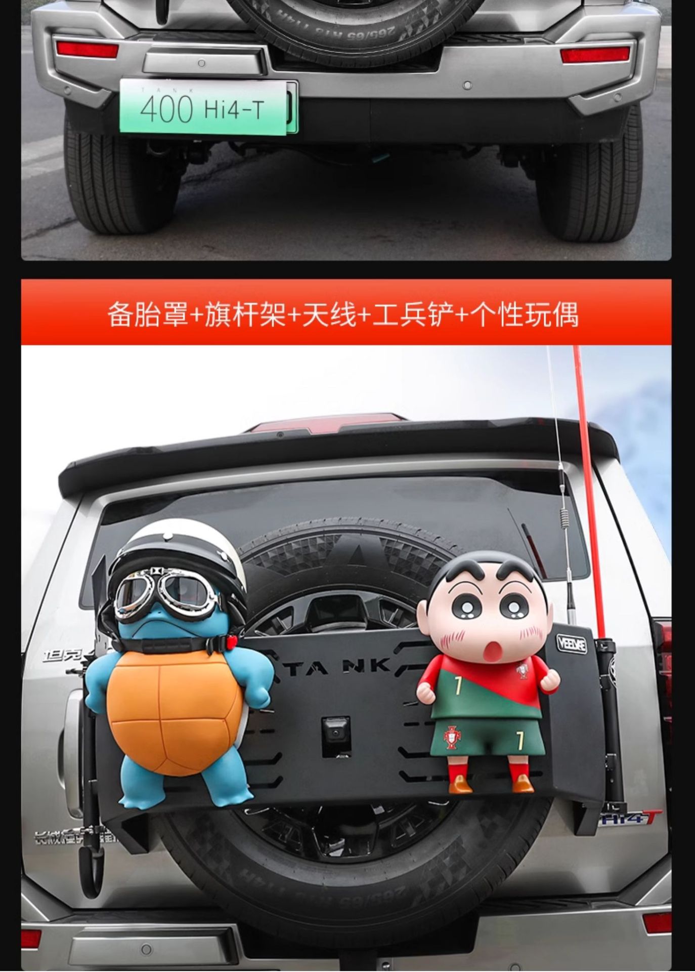 Tank 400Hi4-T Quick Release Spare Tire Cover Modified Off-Road Expansion Flagpole Bracket Car Platform Antenna Decoration Accessories