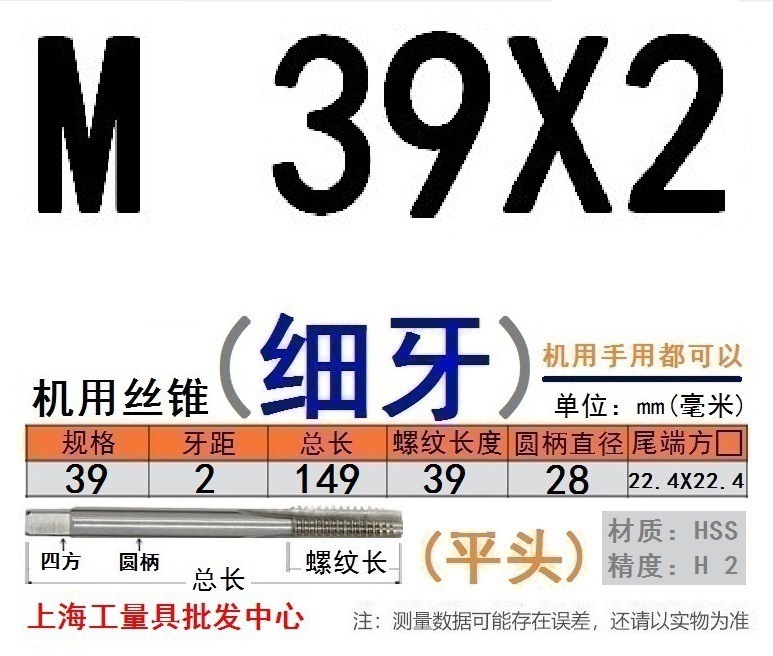 Shanggong タップ ハイス鋼機械タップ M 2 3 4 5 6 8 10 12 14 16 30 48|undefined