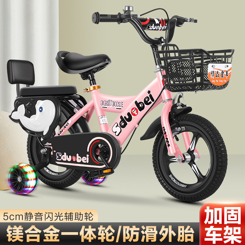 批发儿童自行车男女孩3-4-6-8岁宝宝童车12/14/16/18/20寸山地脚