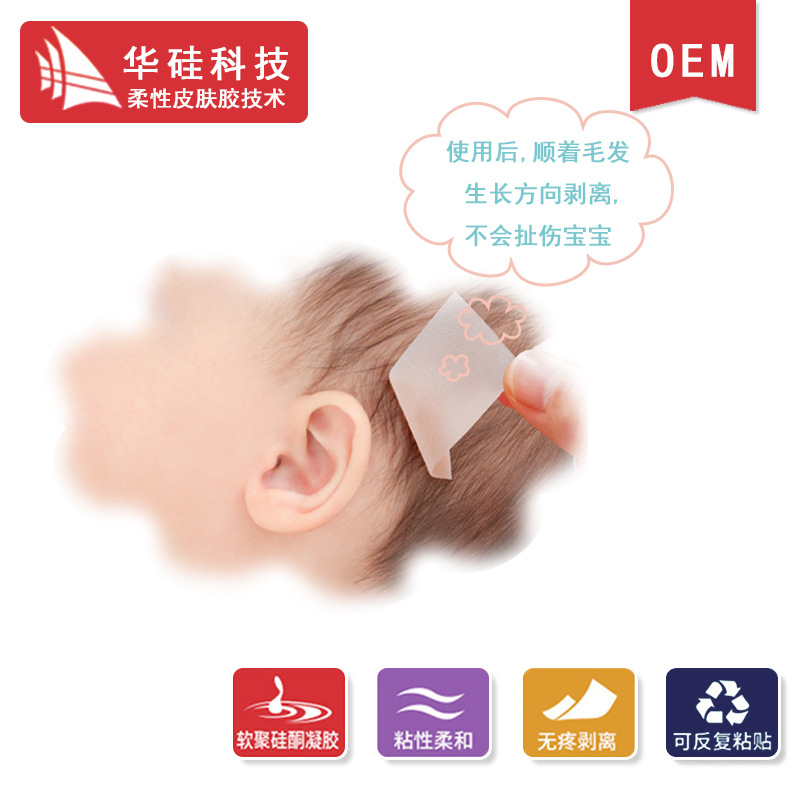 Super alta cinta adhesiva de gel de silicona bebé viento oído corrección pegatinas niños oído pegatinas bebé piel color deformidad corrección pegatinas