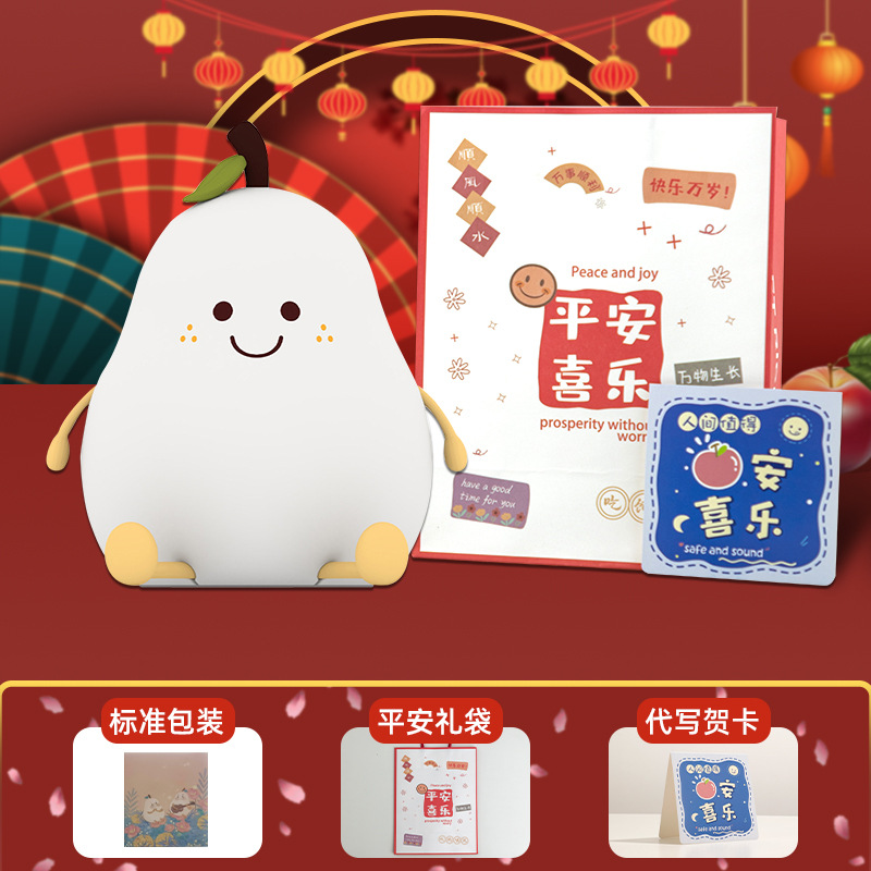 Lámpara Nocturna de Pera Unisex, Lámpara de Noche Infantil Colorida y Bonita, Regalo para Reuniones Anuales, Luz Nocturna con Ambiente de Dibujos Animados de Año Nuevo