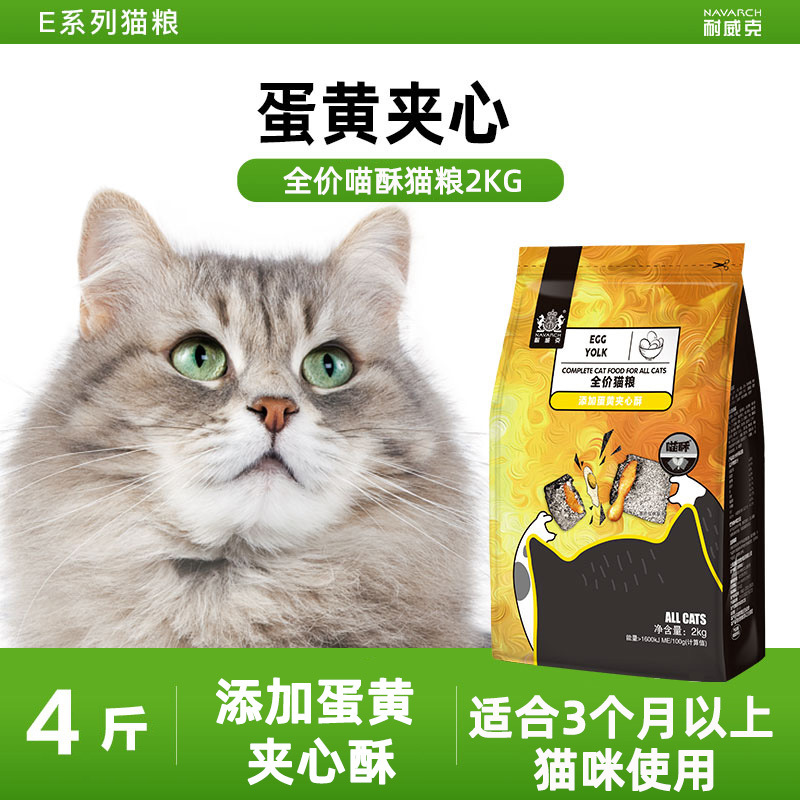 2kg蛋黄2.jpg