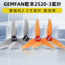 GEMFANǬ��2520-3��Ҷ��Ǭ��2520��Ҷ2.5�罰��Խ��������2.5��