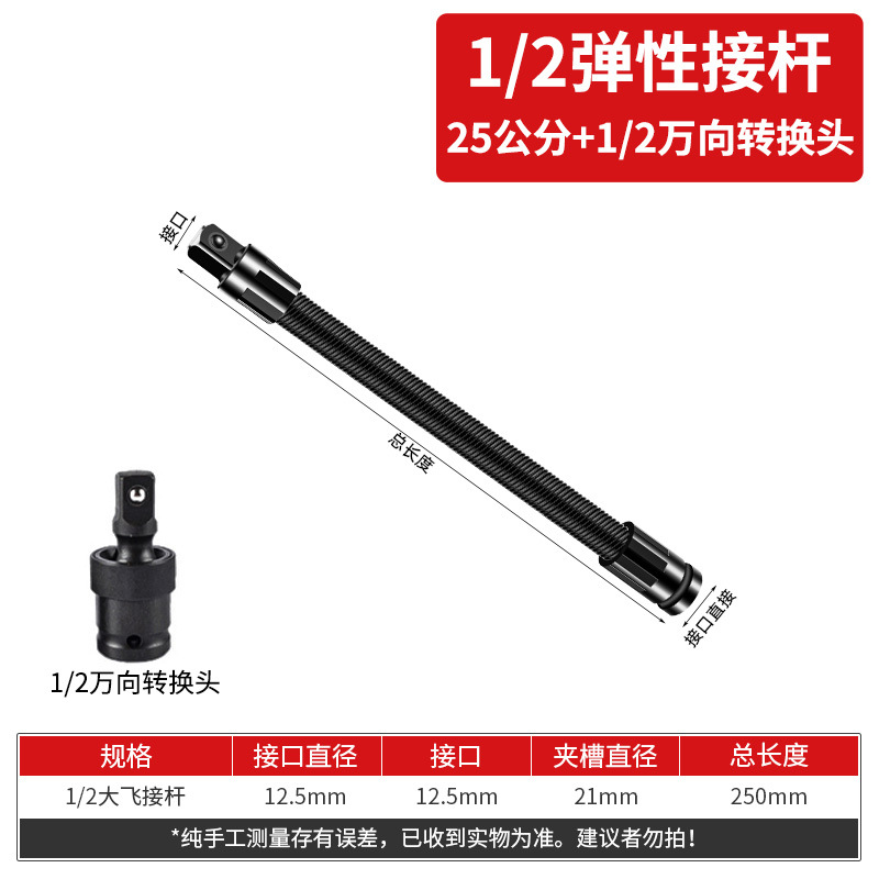llave eléctrica varilla de conexión suave extensión conector universal eje flexible cabeza de conversión manga 1 / 2 gran herramienta de vuelo elástica