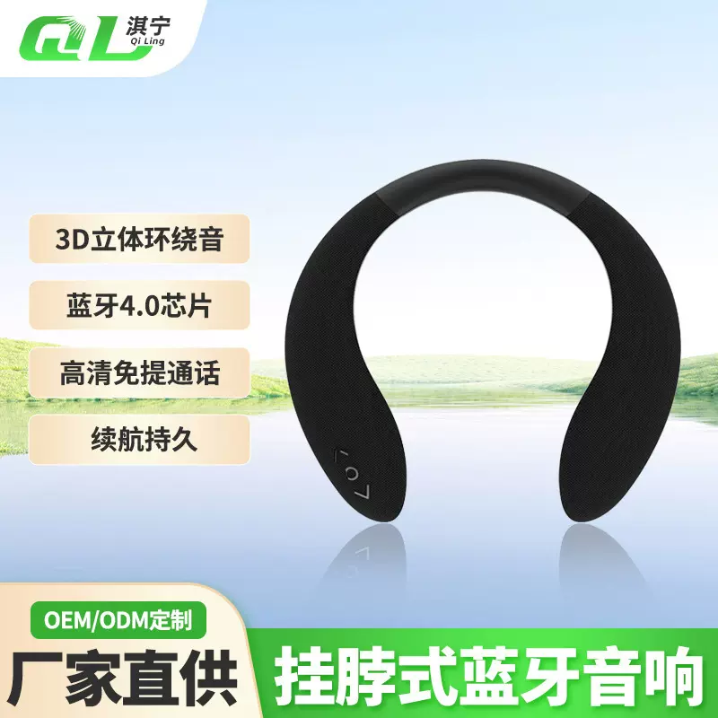 新款挂脖无线蓝牙音响 G600户外便携式运动跑步插卡3D围脖音响