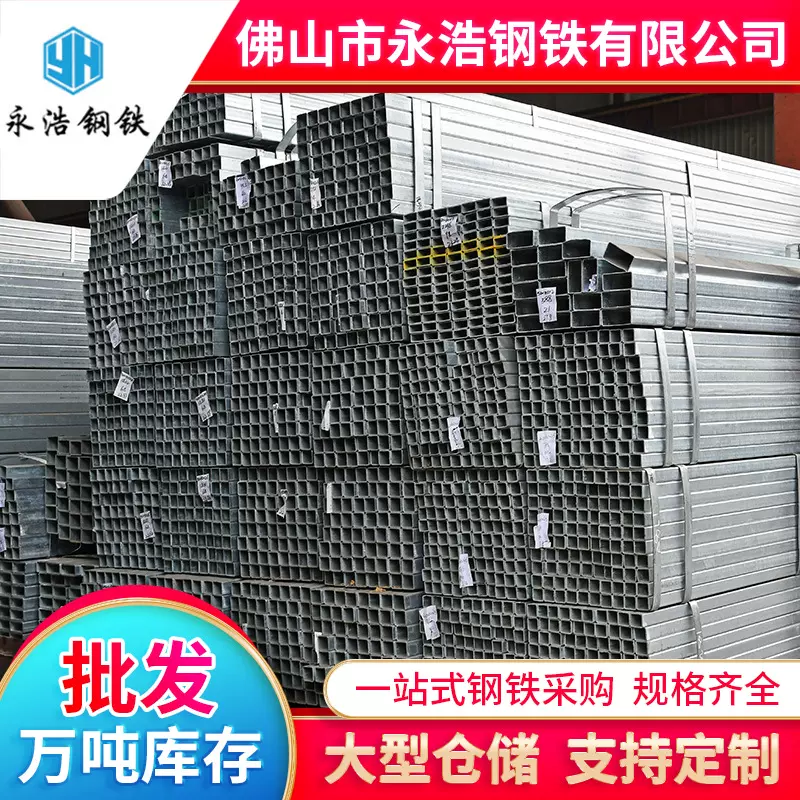 广东冷镀锌方管批发q235非标厚壁大口径方管钢材40*60扁管