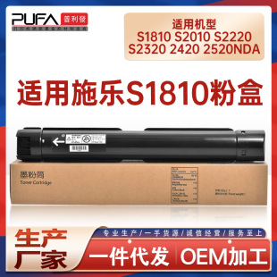 �m��ʩ��S1810�ۺ�S2010��ӡ�CS2220ī��S2420̼��S2320NDī��Ͳ