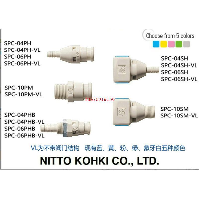 议价日东快速接头NITTO KOHKI 日东中压液压油压快速接头6S-A铜常